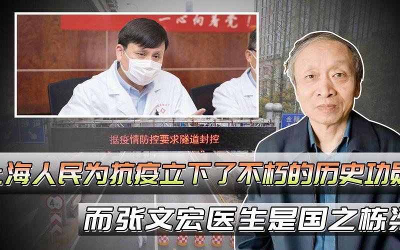 上海疫情封控期间死亡人数，上海市最新疫情张文宏