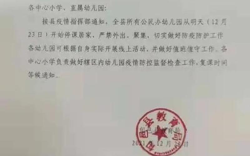 2021年上海疫情最新消息-具体有哪些地区封闭管理，上海疫情停课-上海发布 停课