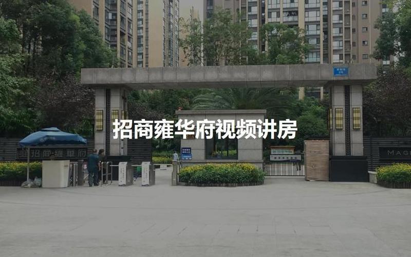 成都招商雍华府疫情_成都招商雍华府业主群，成都华西医院疫情最新消息-成都华西医学院