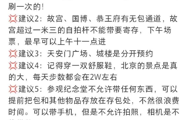 10月4日0时至15时北京朝阳新增1例确诊系乘网约车进京 (2)，北京5月份这波疫情会持续多久- (2)