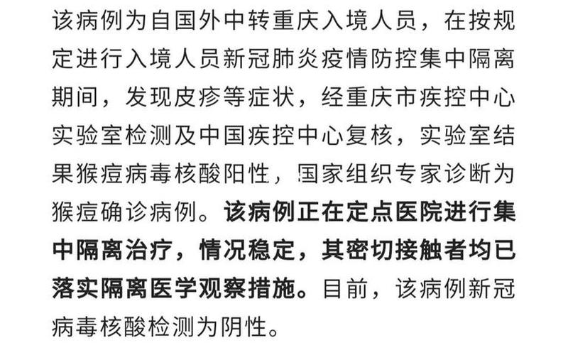 北京朝阳区疫情消息，北京重庆疫情最新通报_重庆北倍疫情