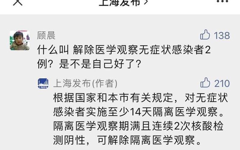 7月25日上海新增本土4+15APP (2)，上海航空公司疫情防控;上海航空公司疫情防控要求最新