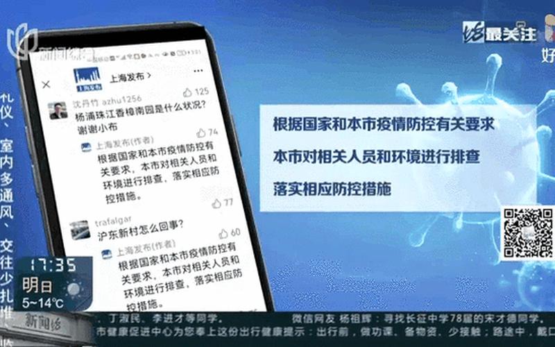 上海新增18例境外病例,为何境外输入病例要在上海隔离-，上海第九人民医院疫情(上海第九人民医院封院了吗)