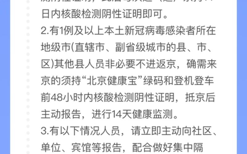 北京公交核酸要求，北京14例登革热病例均为境外输入吗-