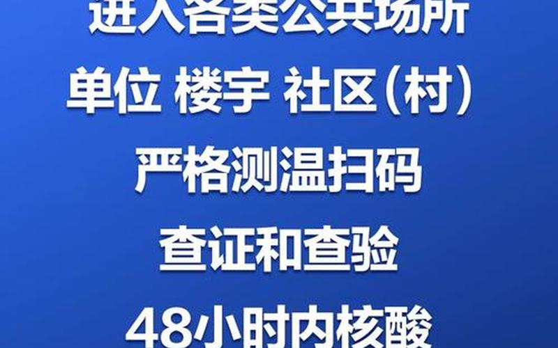 北京5月15日新增本土39+15!APP (2)，国内疫情北京