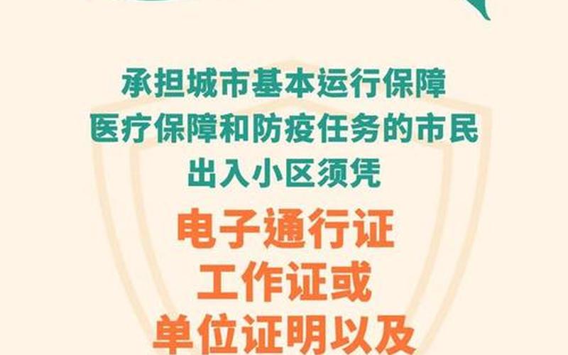 成都市疫情防控指挥部 成都市疫情防控指挥部温馨提示，成都市疫情出行最新要求