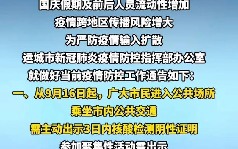 南京上海路疫情通报，上海疫情视频