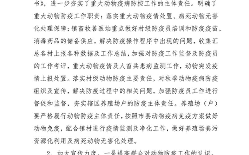 北京动物博物馆疫情—北京动物博物馆疫情最新消息，北京的防疫最新政策_3