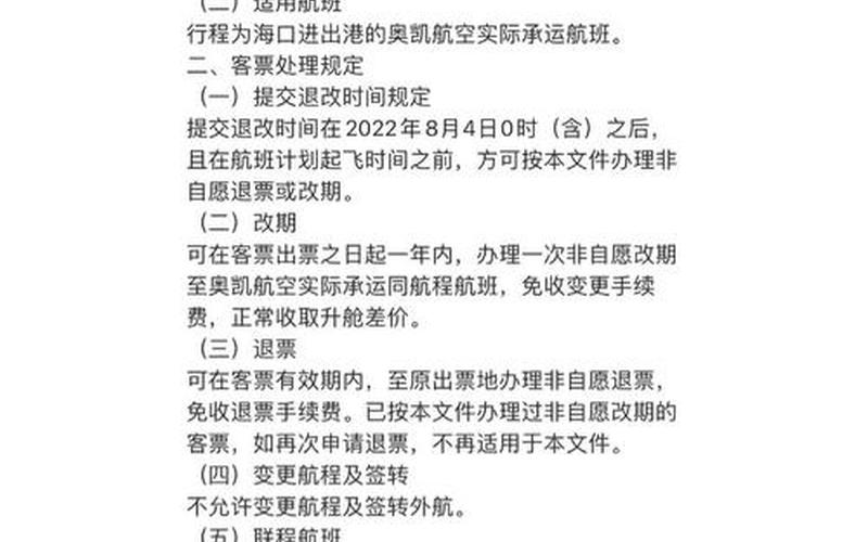 航空公司北京疫情退票、航空公司针对疫情退票标准，北京婚礼摄像师疫情 北京婚礼摄影师确诊