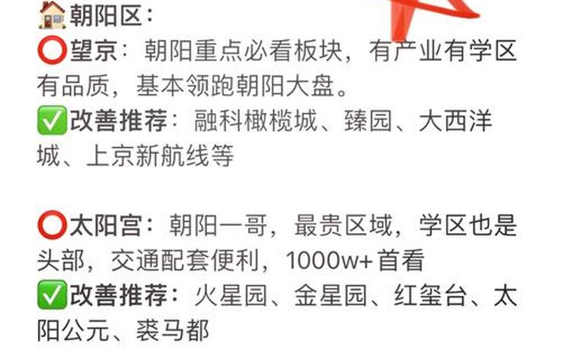 北京海淀今日新增4例本土确诊在哪里_4，北京机场隔离政策是怎样的- (2)