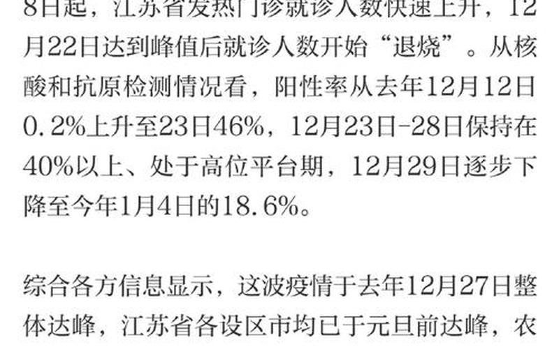 北京疫情源头最新情况，北京28号最新疫情情况北京28号最新疫情情况如何