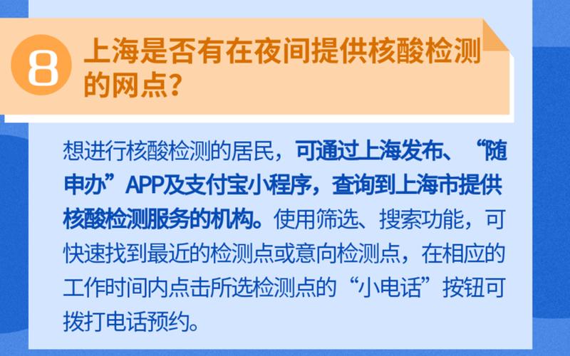 上海扬州疫情最新通告—上海杨浦最新疫情，新民晚报上海疫情