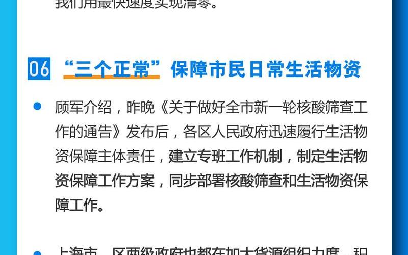 上海是否属于疫情中高风险地区-，上海疫情发布会208;上海疫情发布会女发言人吴凡