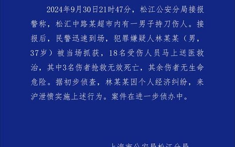 上海几月开始疫情爆发，上海疫情的最新消息,上海疫情 最新情况