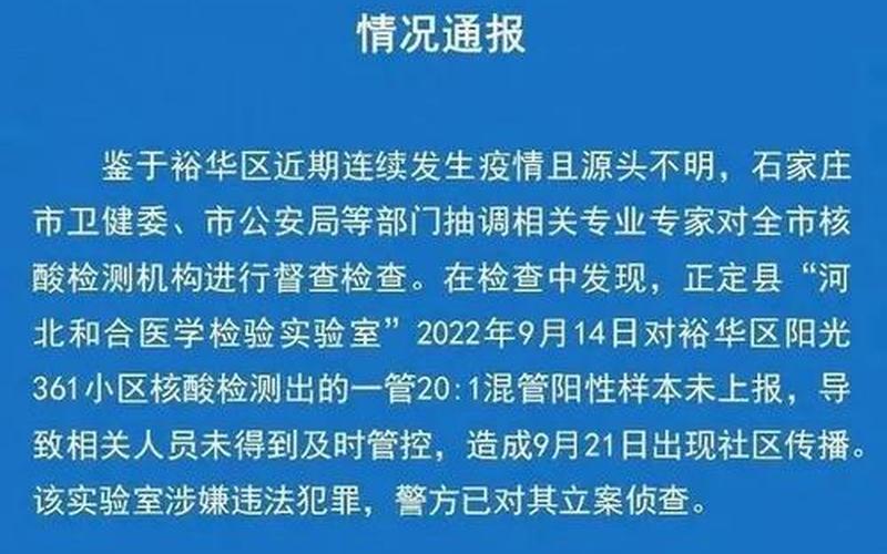 北京延庆一酒店7名员工感染,究竟是什么引发了这波疫情-，北京新增的区是什么区 (2)