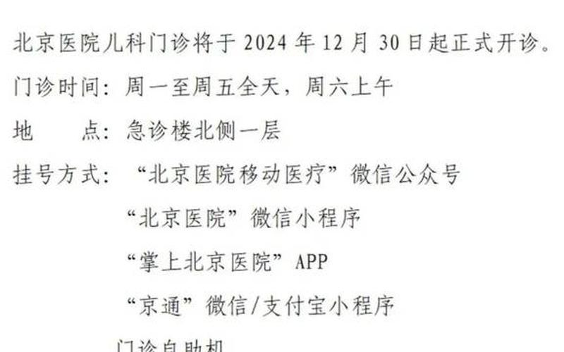 北京已有39个中风险地区—北京共有中风险地区5个，北京市防疫办公室最新的进京政策 (2)