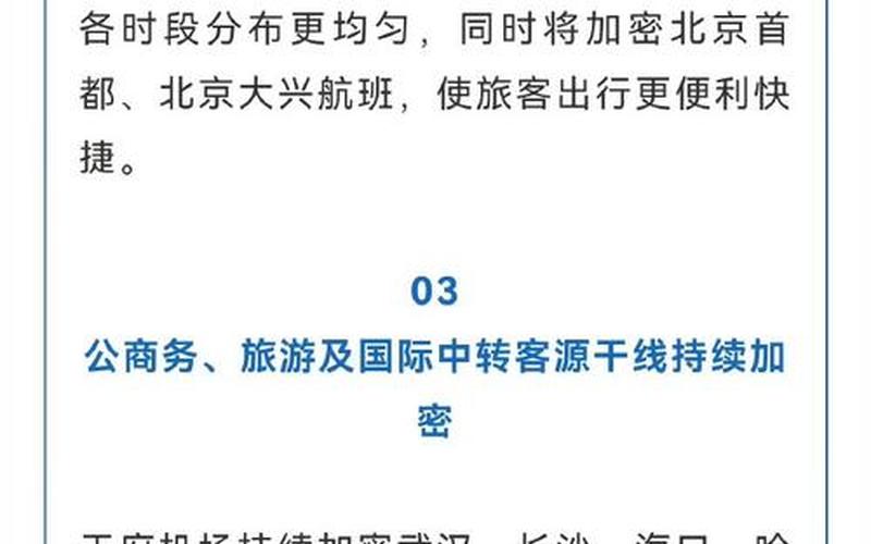 双流教育局疫情_成都双流教育局网站，成都机场疫情防控措施_成都机场疫情新政策