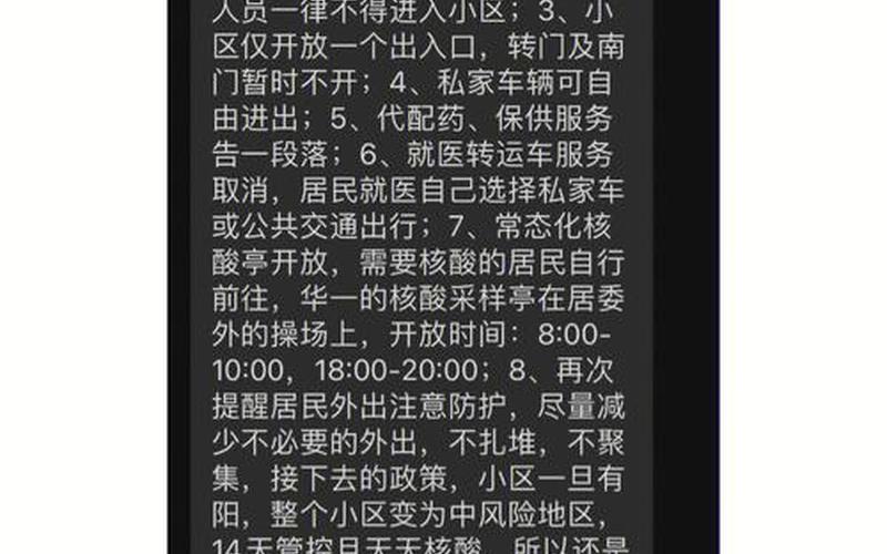 上海全市社会面清零什么时候解封-今日热点，6月2日上海4地列为中风险地区APP_3