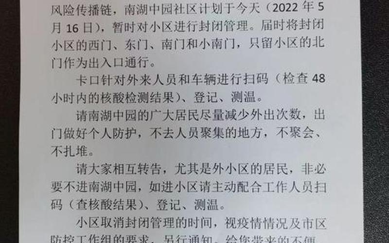 望京健身房疫情停业;北京市健身房疫情期间不开放，2022年11月2日起北京中高风险地区最新名单 (2)