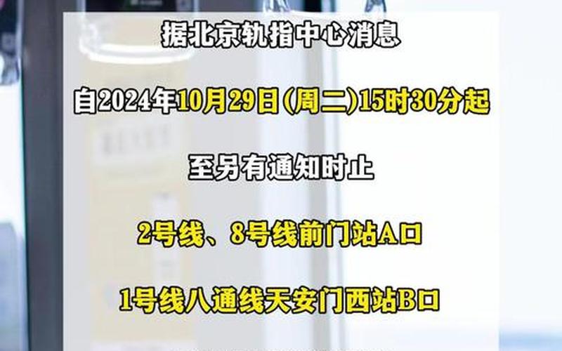 北京有哪些封闭式小区，北京出入公共场所核酸要求_1 (2)